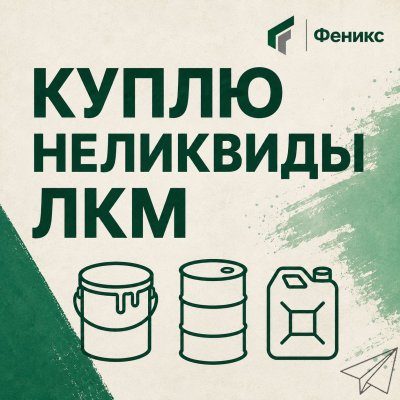покупаем краски